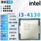 英特爾（Intel）4代酷睿 i3 i5 i7處理器1150針e3 1231v3 4590 4770 4790K散片cpu i3 4130【散片+贈(zèng)硅脂】