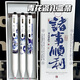 ZEDRA斑馬JJ29龍年限定青花瓷DIY限定按動(dòng)簽字日系考試筆學(xué)生用刷題黑色筆0.5 【禮盒裝】DIY青花瓷-3款