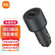 小米（MI）車(chē)載充電器快充版100W 無(wú)線(xiàn)充車(chē)充pro車(chē)載30W支架功率閃充快速充 小米100W快充版車(chē)載充電器1A1C