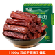 蒙都手撕風干牛肉干 內(nèi)蒙特產(chǎn) 休閑零食 肉干肉脯 真空獨立包裝 原味500g【手撕偏軟】