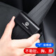 宜創(chuàng  )汽車(chē)安全帶限位器防勒脖孕婦兒童松緊器車(chē)載固定器插卡扣夾子延長(cháng) 安全帶固定器-黑色-【大眾】 【單個(gè)裝】