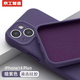 京工智造【膚感真液態(tài)】適用蘋果14手機殼iPhone14promax全包防摔超薄液態(tài)硅膠殼軟男新款女 蘋果14Plus【暗紫色】液態(tài)硅膠&贈鋼化膜