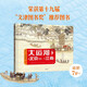 大運河：從北京出發(fā)，下江南！25幅傳世名畫(huà) 9座歷史文化名城 紙上地理歷史紀錄片 帶你暢游大運河曾孜榮著(zhù) 兒童科普