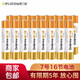 德力普（Delipow） 電池 5號/7號堿性干電池適用于兒童玩具/智能門(mén)鎖/指紋鎖/血壓計/血糖儀/掛鐘/鍵盤(pán)/遙控器 7號16節【升級電量更多35%】