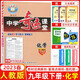 2023春季 世紀英才 中學奇跡課堂九年級化學下冊人教版RJ 初三下冊化學同步教材解讀高效提升學習能力思維能力核心考點九年級下冊教材全解全練