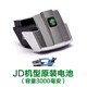 逸飛 JD13/16手提式電動打包機配件原裝電池原裝充電器 JD13/16原裝電池（3000mAh）