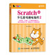 Scratch 3.0少兒游戲趣味編程2(異步圖書(shū)出品)