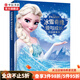 【可選】3-6歲枕邊故事書(shū)系列 迪士尼 著(zhù) 動(dòng)漫卡通 冰雪奇緣愛(ài)與成長(cháng)枕邊故事書(shū)
