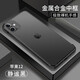 墨迪（Muedy）適用于蘋果12手機(jī)殼iPhone12promax金屬邊框保護(hù)套輕薄散熱外殼 金屬邊框【炫酷黑】+前后鋼化膜 蘋果12