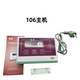 比華麗國標GB WS-106太陽(yáng)能熱水器控制器水溫水位顯示儀表 X06 WS-105 ws-106單獨顯示主機