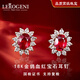 LEROGENI項(xiàng)鏈女士鴿血紅色寶石耳釘18金k鑲鉆520生日紀(jì)念禮物送女友老婆 0.5ct鴿血紅寶石耳釘(一對(duì))