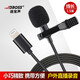 迪寶聲（PRODBOSS） 手機領(lǐng)夾麥克風(fēng)專(zhuān)業(yè)攝像機話(huà)筒 單反手機采訪(fǎng)錄音全向型麥克風(fēng)小蜜蜂 蘋(píng)果專(zhuān)用插口（線(xiàn)長(cháng)1.5米）