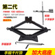 速賣(mài)迪汽車(chē)千斤頂小汽車(chē)用拆換輪胎備胎套裝隨車(chē)工具扳手車(chē)載千金頂小車(chē) 2噸千斤頂（加長(cháng)搖手）+輪胎扳手