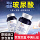 美國進口 青春之泉玻尿酸人參雪蓮?fù)该髻|(zhì)酸鈉復(fù)合片口水光片服膠原蛋白肽血橙雨生紅球藻蝦青素?zé)燉０?四瓶禮盒裝