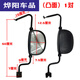 默然諾爾適用于電動(dòng)三輪車(chē)后視鏡全封閉四輪車(chē)倒車(chē)鏡大陽(yáng)經(jīng)典大視野反光鏡 福田后視鏡(凸面)1對(送螺絲)