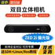 英特爾 Stereolabs ZED 2 雙目立體相機 2i深度相機mini偏光版實感攝像頭Kinect2.0傳感器3D掃描重建避障 ZED 2i 偏光版（2.1mm） （含線束）