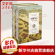大地與人 一部全球史 全2冊(cè) 20世紀(jì)人文譯叢 精裝典藏版
