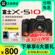 富士現(xiàn)貨/富士XS10入門級文藝復(fù)古vlog攝影高清旅游數(shù)碼微單相機(jī)X-S10 全新港版富士XS10單機(jī) 富士XS10 單機(jī)身