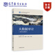 大數據審計 主編：李賀，副主編：彭璇、孫毓璘、孫正捷 高等教育出版社