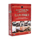 正版 前蘇聯(lián)譯制片偉大的衛國戰爭 21DVD 二戰電影珍藏套裝碟片光盤(pán)