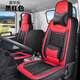 青島一汽解放J6L虎VH 虎VN麟VH J6F天V龍V輕卡貨車(chē)座套全包坐墊4.2米輕卡農用車(chē)坐墊套 豪華版-黑紅色【正副全套】