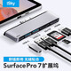 isky微軟Surface Pro7擴展塢USB-C轉換器USB高速傳輸轉接頭HDMI視頻投影同屏轉換線(xiàn)平板筆記本六合二