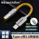 琴冠QINCROWN Type-C耳機轉接頭3.5mm解碼線5686小尾巴適用華為安卓vivo三星蘋果15/16手機純銀轉接線 中燒級 type-c轉3.5（DAC5686） 0.12米