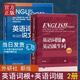 外研社 英語(yǔ)詞根與單詞的說(shuō)文解字+英語(yǔ)詞綴與英語(yǔ)派生詞 英語(yǔ)詞匯外語(yǔ)學(xué)習(xí)詞根詞義詞根英語(yǔ)單詞 說(shuō)文解 【2冊(cè)】詞根與單詞的說(shuō)文解字+詞綴與派生詞