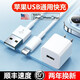 獵弗蒙iphone14充電器頭5W適用蘋果13pro數(shù)據(jù)線12plus插頭6s套裝7p手機(jī)8x原xr快充11xs/max沖usb小頭6 【1.0米蘋果數(shù)據(jù)線】認(rèn)證/快充