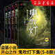 鬼吹燈全套無(wú)刪減正版典藏版禮盒裝8冊(cè) 怒晴湘西+精絕古城+云南蟲(chóng)谷+昆侖神宮+巫峽棺山+龍嶺迷宮+黃皮子墳+南海歸墟套裝單本可選 鬼吹燈：5-8 共4冊(cè)