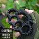 Aseblarm 手撐子指虎四指拳套合法防身自衛用品武契戒指環(huán)手扣拳扣防狼神 綁繩黑色四指扣 