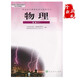 2023年普通高中物理選修3-1課本教科書(shū)人教版高二上冊人民教育出版社/高中物理選修3-1教材人教版