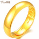 蒂蔻 黃金戒指男女款情侶對戒足金訂婚結(jié)婚對戒金情人節(jié)禮物求婚戒指 簡約金戒男款|約6.9克/多退少補
