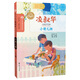 凌叔華兒童文學(xué)全集：小哥兒倆