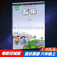 包郵2024秋粵教版花城版音樂(lè )簡(jiǎn)譜小學(xué)6六年級上冊音樂(lè )課本教材教科書(shū)粵教花城版花城出版社廣東教育出版社