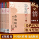 張錫純醫學(xué)全書(shū)：醫學(xué)衷中參西錄：全書(shū)共七期（套裝5本）