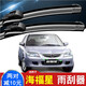 海馬海福星雨刷器一對06-07-08-11-12款專(zhuān)用無(wú)骨原裝配件膠條雨刮片 海福星（06-07-08-09-11-12款 一對裝