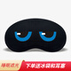迦塔（jiata）眼罩睡眠遮光男士純棉兒童睡覺(jué)舒適女午睡午休冰敷熱敷眼睛罩學(xué)生 y=表情57