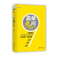 正版舊書(shū) 贏(yíng)單九問(wèn)(第二版)(深度影響百萬(wàn)大客戶(hù)銷(xiāo)售人員的經(jīng)典力作)