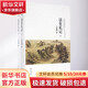 讀史札記譯林出版社呂思勉 著(zhù) 著(zhù)作 精裝 書(shū)籍