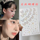 菱夢 兒童舞臺演出臉貼 眼部貼鉆 蝴蝶碎鉆水鉆貼 臉淚鉆眼尾閃鉆貼 極光蝴蝶款 1張