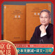 [善品堂官方店]論語譯注京東自營鮑鵬山正版孔子言行儒家思想中國哲學(xué)