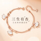Grace Girl三生有杏手鏈女玫瑰金色韓版簡(jiǎn)約手飾學(xué)生生日禮物送女友 三生有杏手鏈+輕奢禮盒