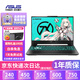 華碩（ASUS）飛行堡壘 天選4/5Pro  15/17寸 編程設計 高刷吃雞永劫游戲二手游戲本 I5-7300H-GTX1050 16g-512g