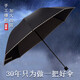 紅葉の秀 紅葉傘男女加固抗風傘商務雨傘男三折疊雙人雨傘晴雨兩用包邊傘 8骨雨傘-黑色