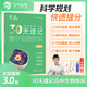 2025李林生物30天速記高中生物知識(shí)3.0版高中生物核心知識(shí)點(diǎn)總結(jié)歸納高中生物基礎(chǔ)知識(shí)手冊(cè)大全清單德叔安德生物高考總復(fù)習(xí)資料書(shū) 30天速記生物知識(shí)3.0 高中生物