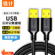 值計(jì)高速USB2.0數(shù)據(jù)線 公對(duì)公雙頭移動(dòng)硬盤盒數(shù)據(jù)高速傳輸線 筆記本散熱器車載MP3連接線黑色1米 E2003