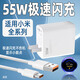 凌驍適用小米civi1s充電器55W極速閃充小米CIVI手機充電頭xiaomi小米11插頭氮化鎵GaN快充頭原套裝加長(cháng) 55W 充電頭+1.5米線(xiàn)
