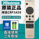 海信（Hisense）原裝原廠(chǎng)Hisense海信CRF5A58遙控器LED65/55MU7000U液晶智能語(yǔ)音藍牙網(wǎng)絡(luò )電視機 此款勿拍（默認發(fā)選項二）CN3A75