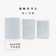 棉帆布A5/D5/Royal書(shū)衣·海上書(shū)展｜水洗棉帆布內襯｜適合窗簾布/譯文紀實(shí)/小16開(kāi)｜七海日志 棉帆布Royal書(shū)衣·海上書(shū)展 七海